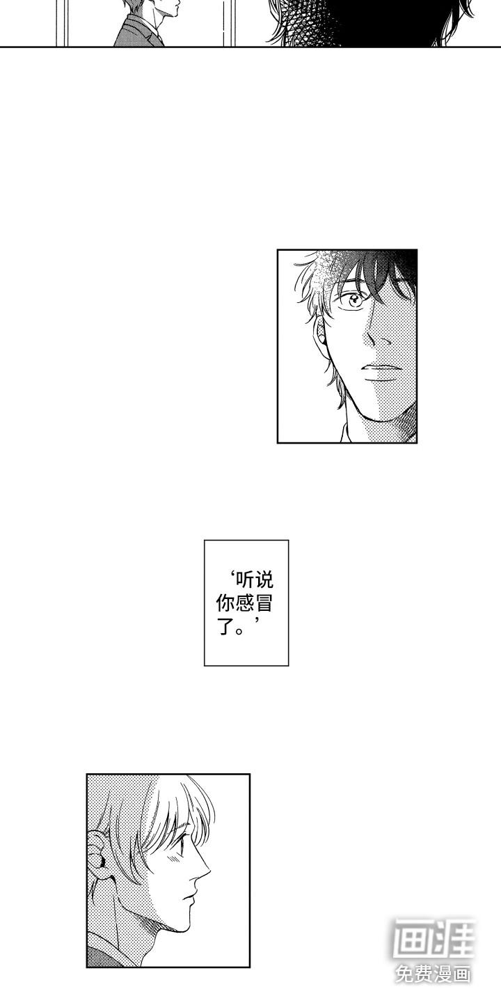 第23话8