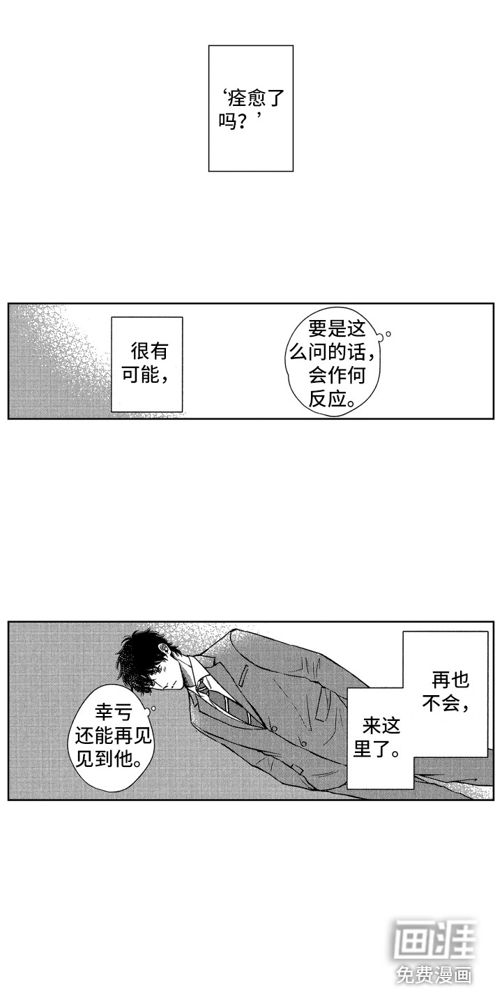 第23话9