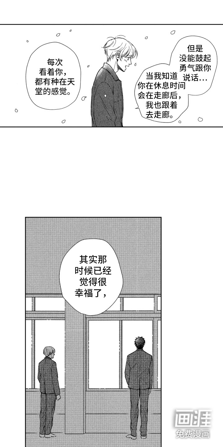 第21话10