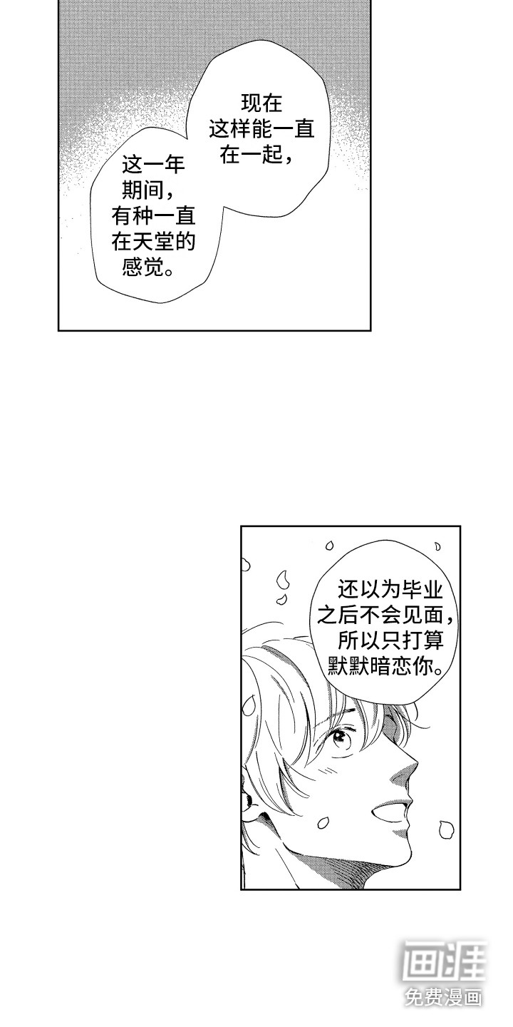 第21话11