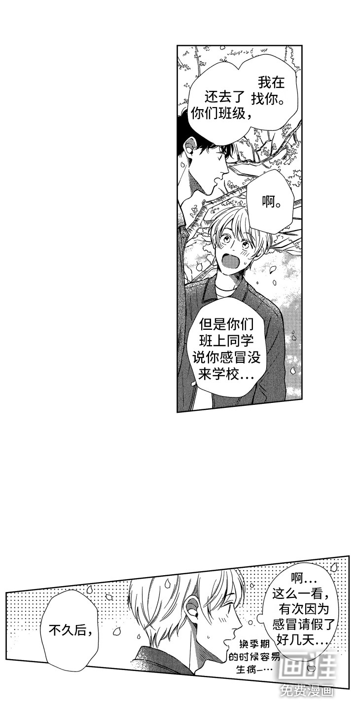 第21话14