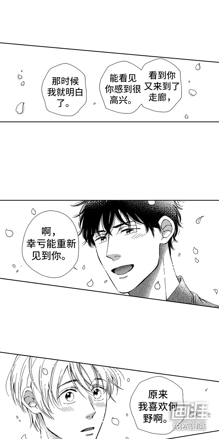 第21话15