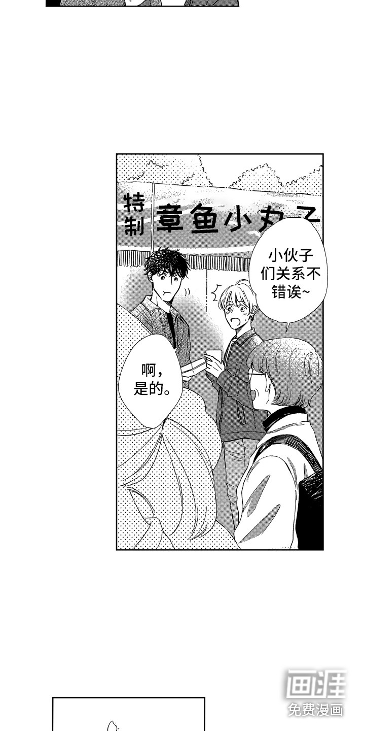 第21话2