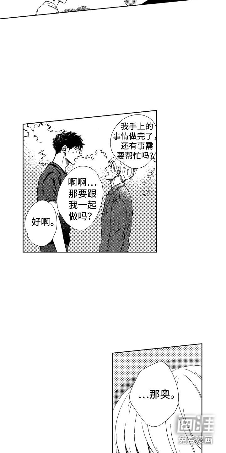 第20话14