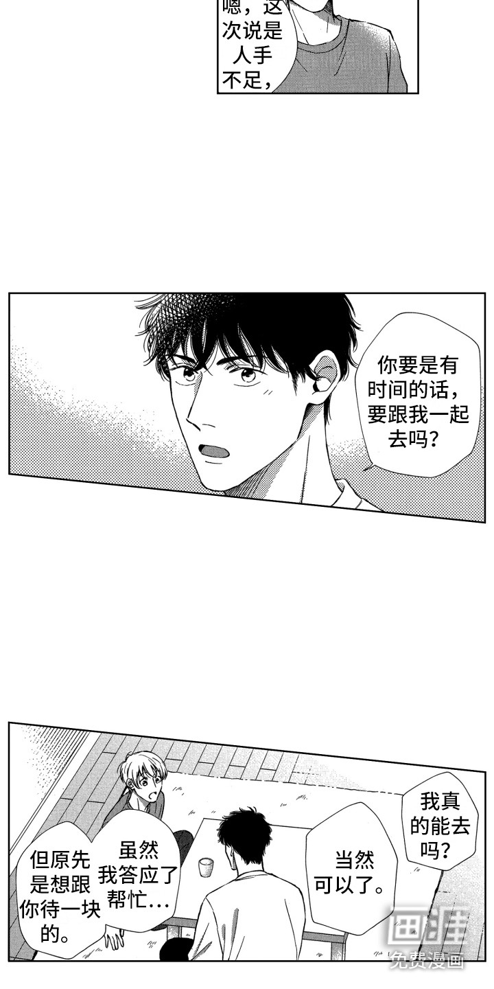 第20话2