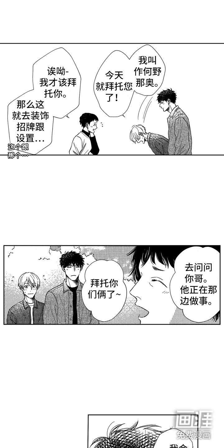 第20话8