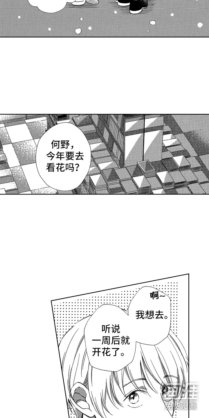 第19话7