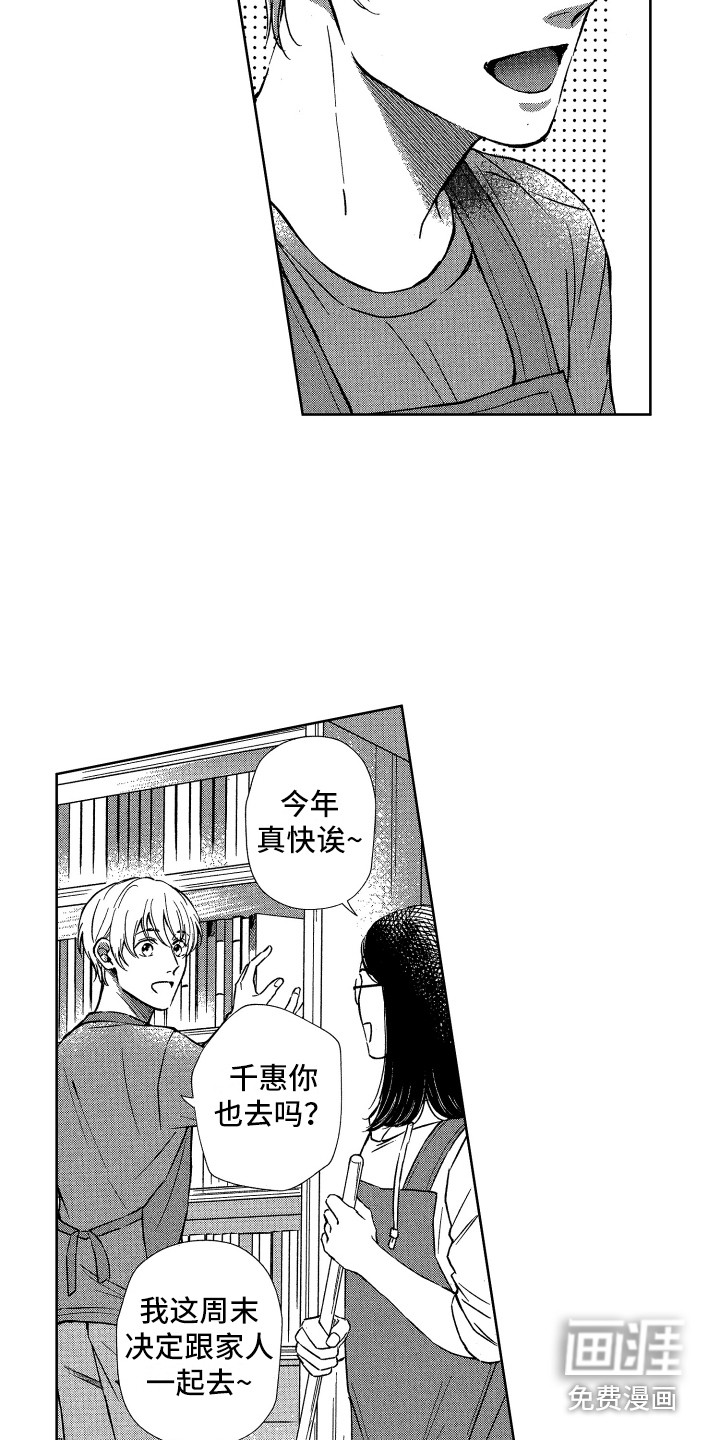 第19话8