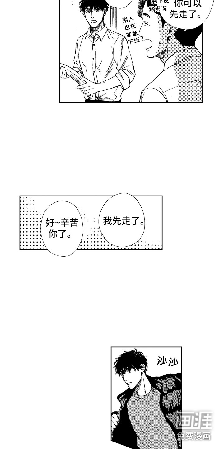 第17话11