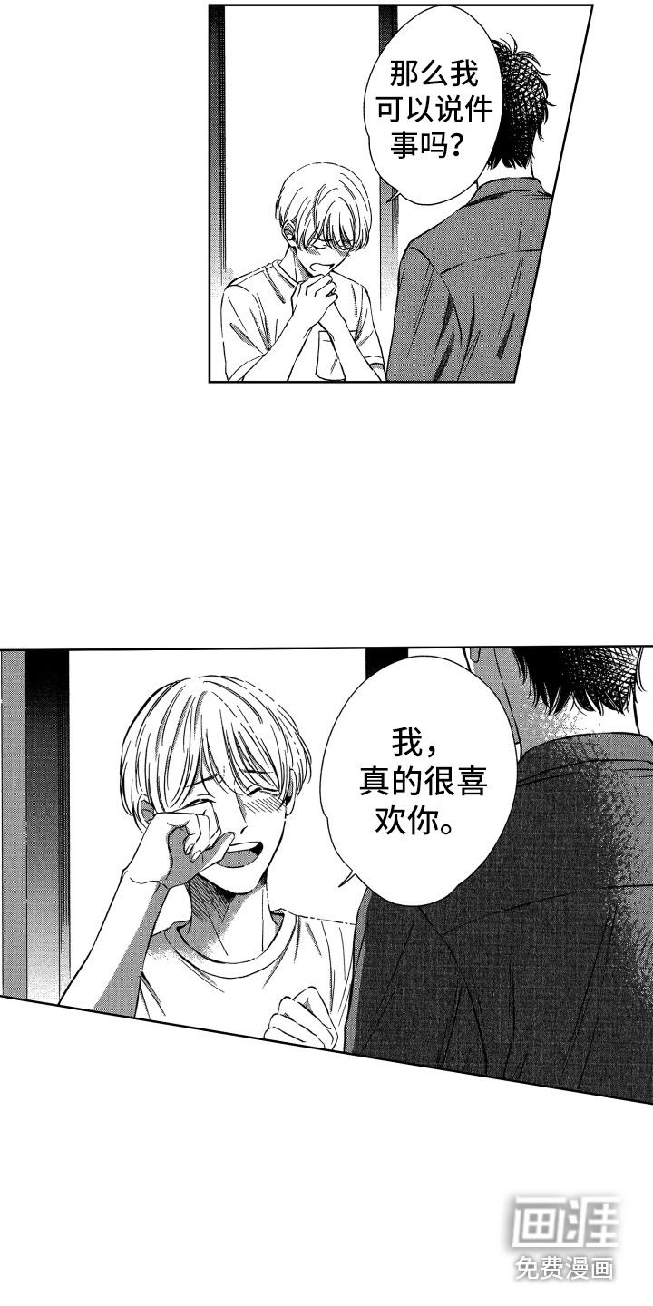 第17话3