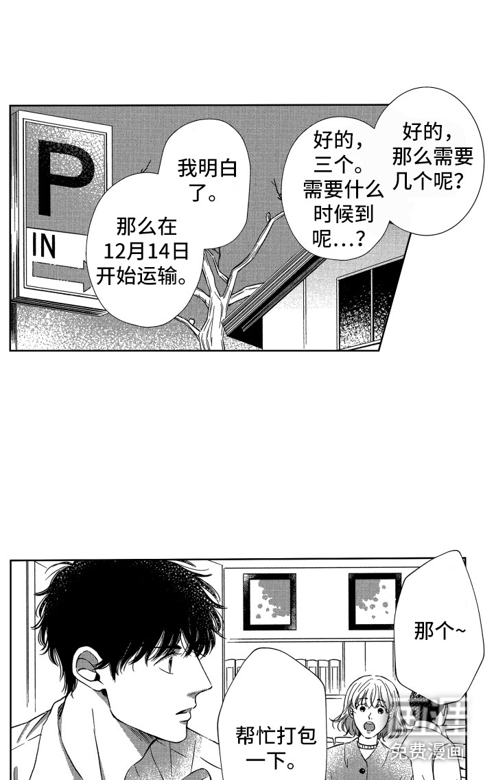 第17话8
