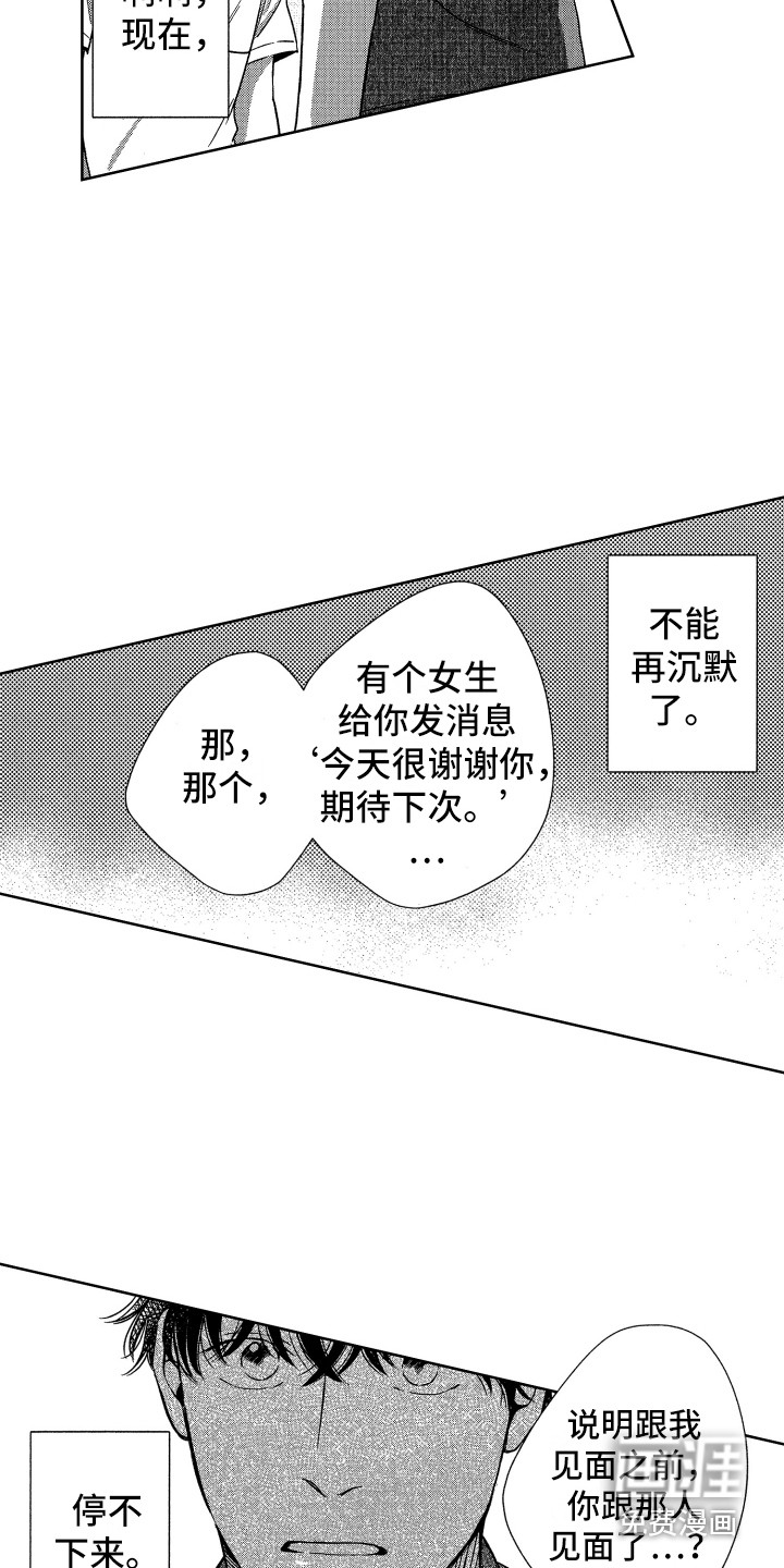 第16话1