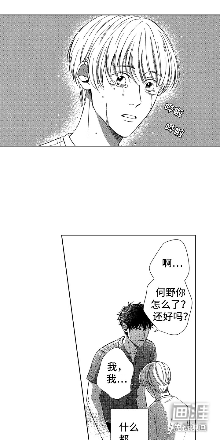 第16话10
