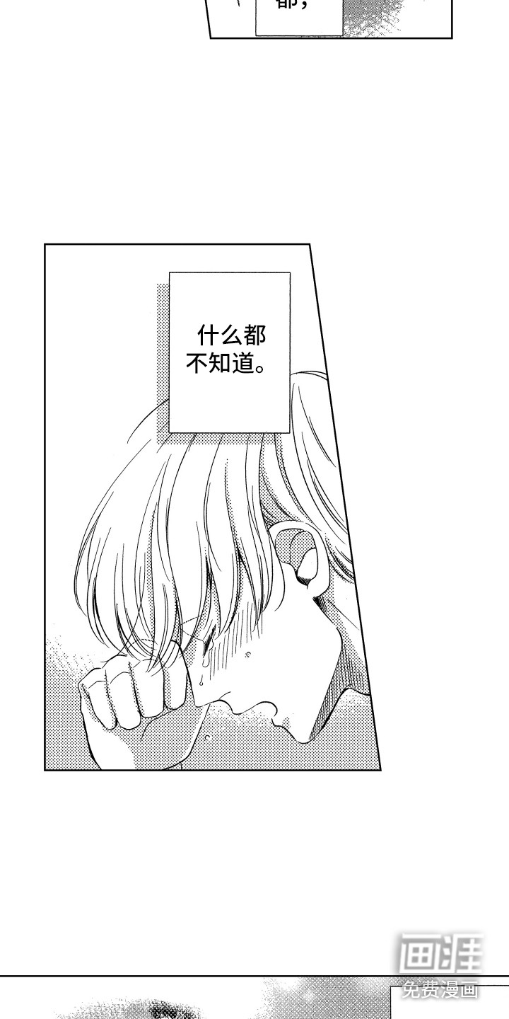 第16话11