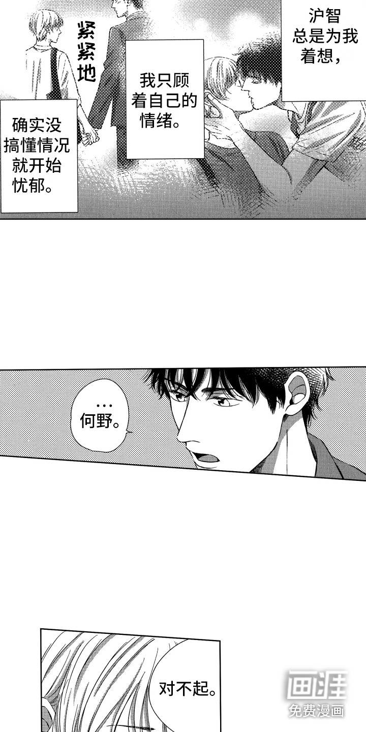 第16话12