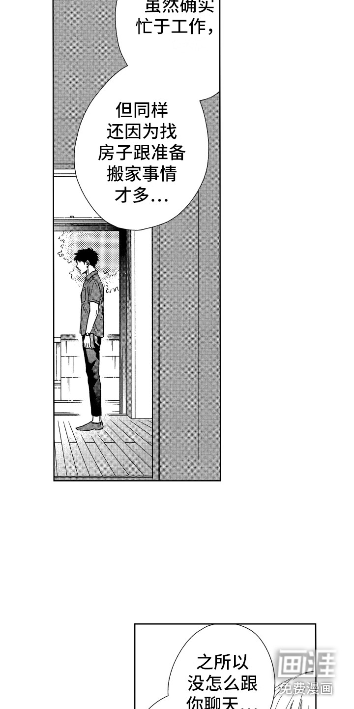 第16话14