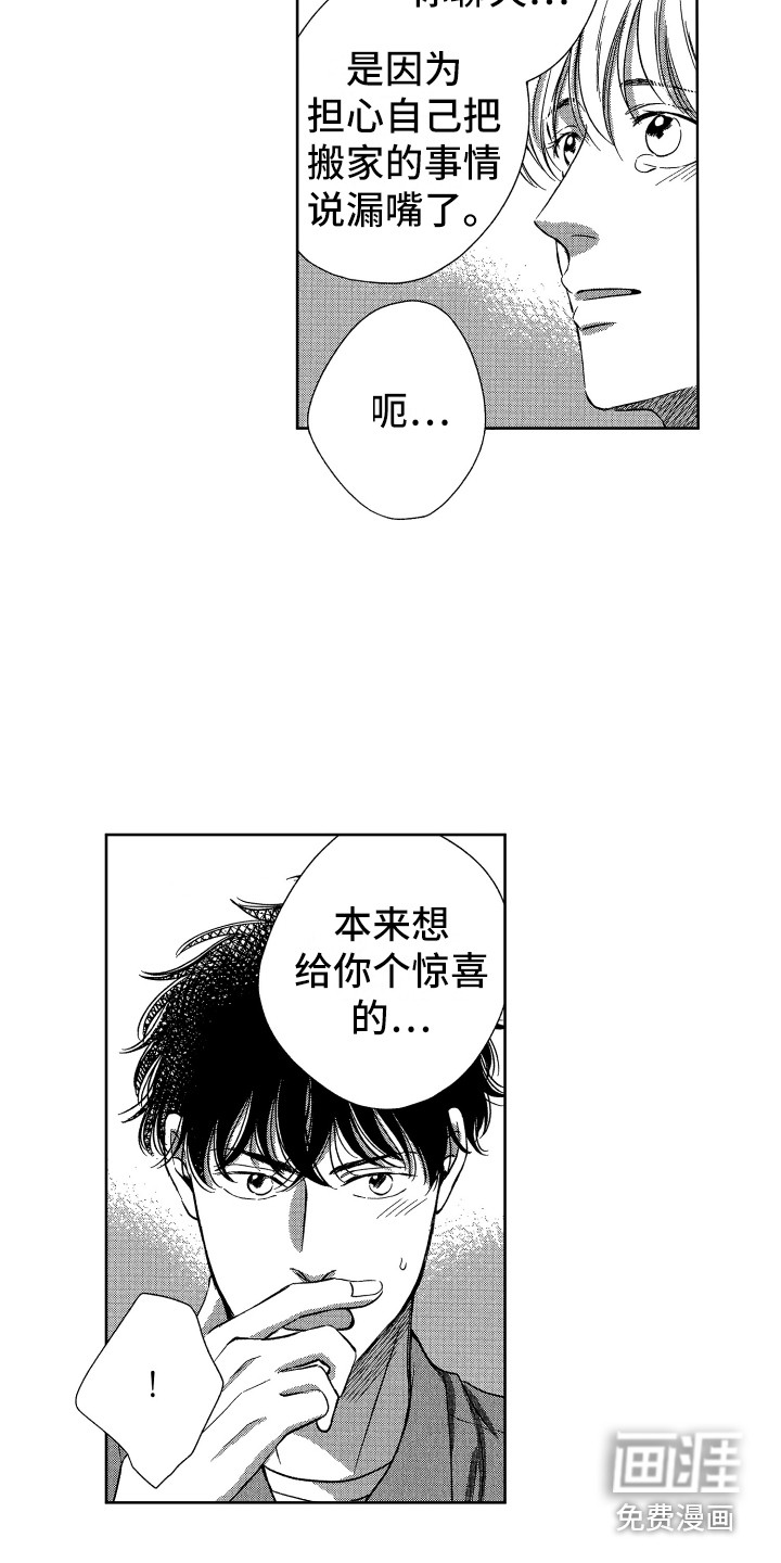 第16话15
