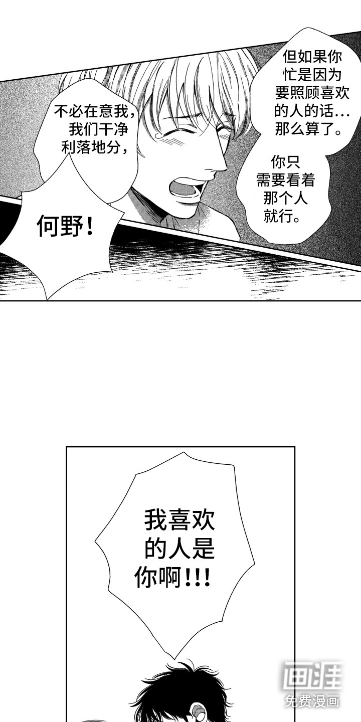 第16话3