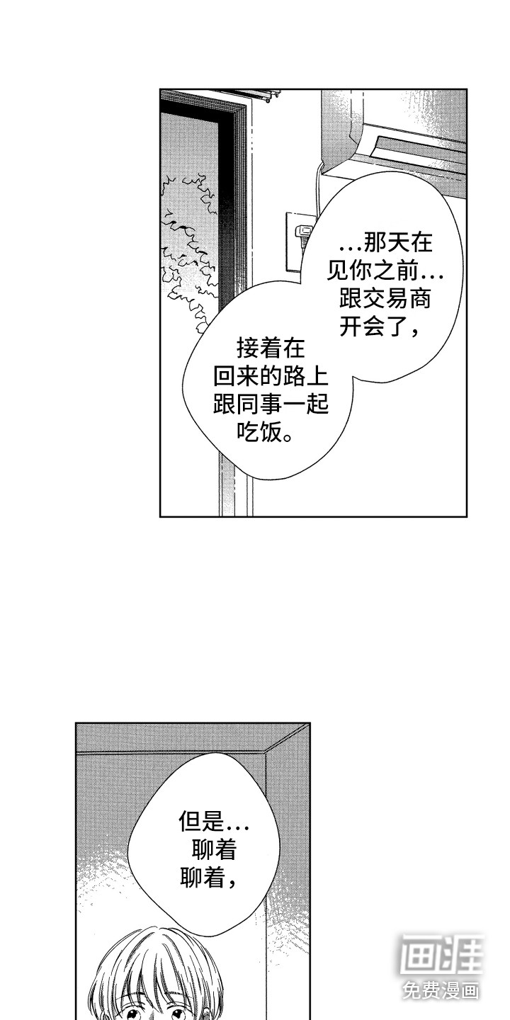 第16话6