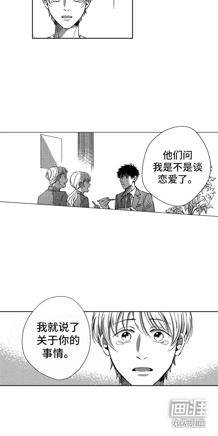 第16话7