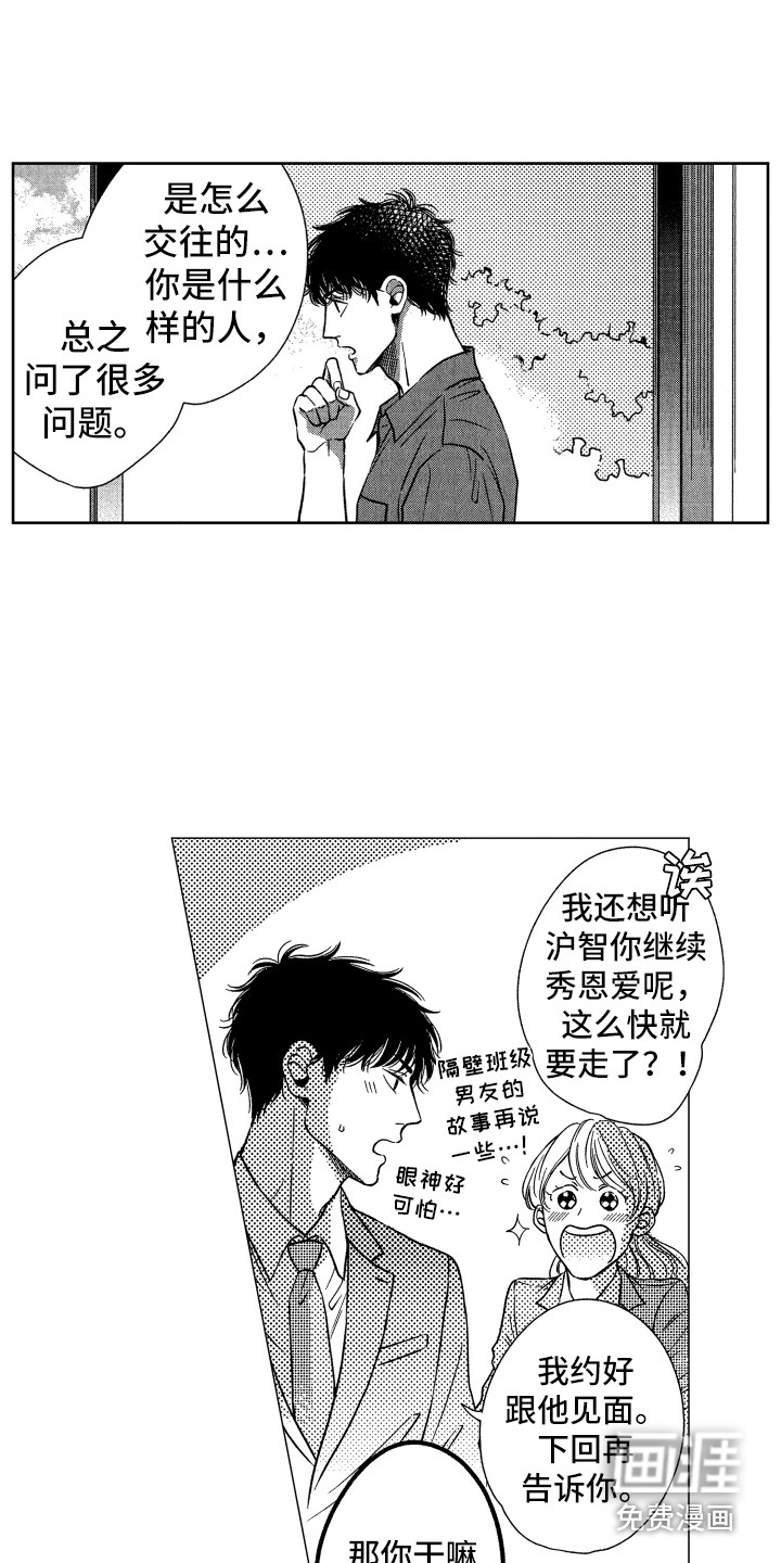 第16话8