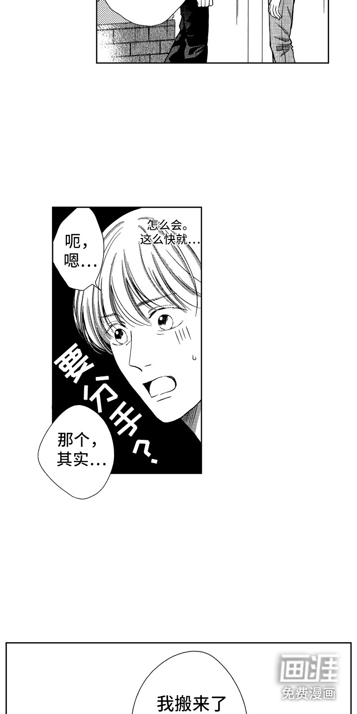 第15话4