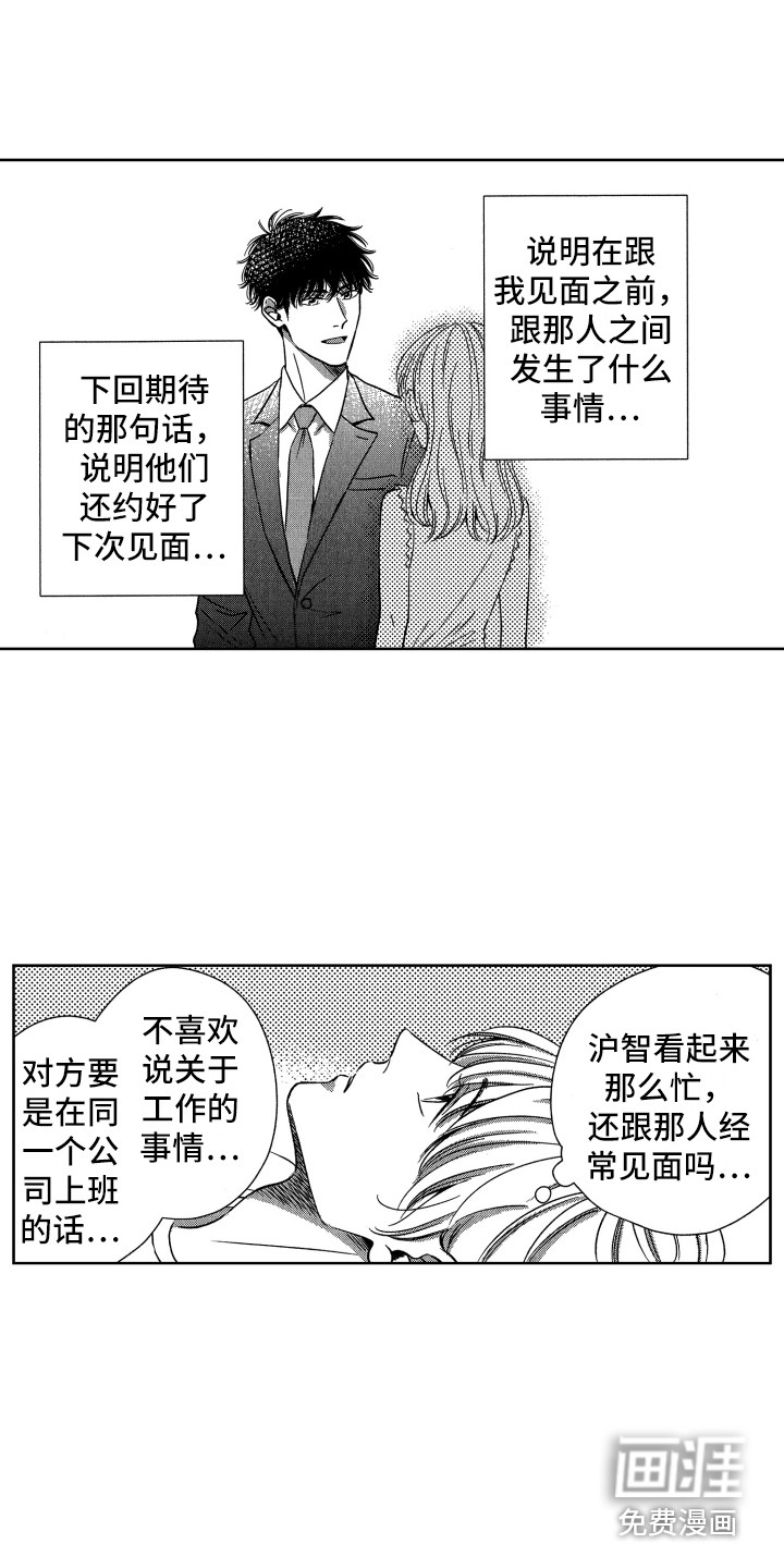 第14话11