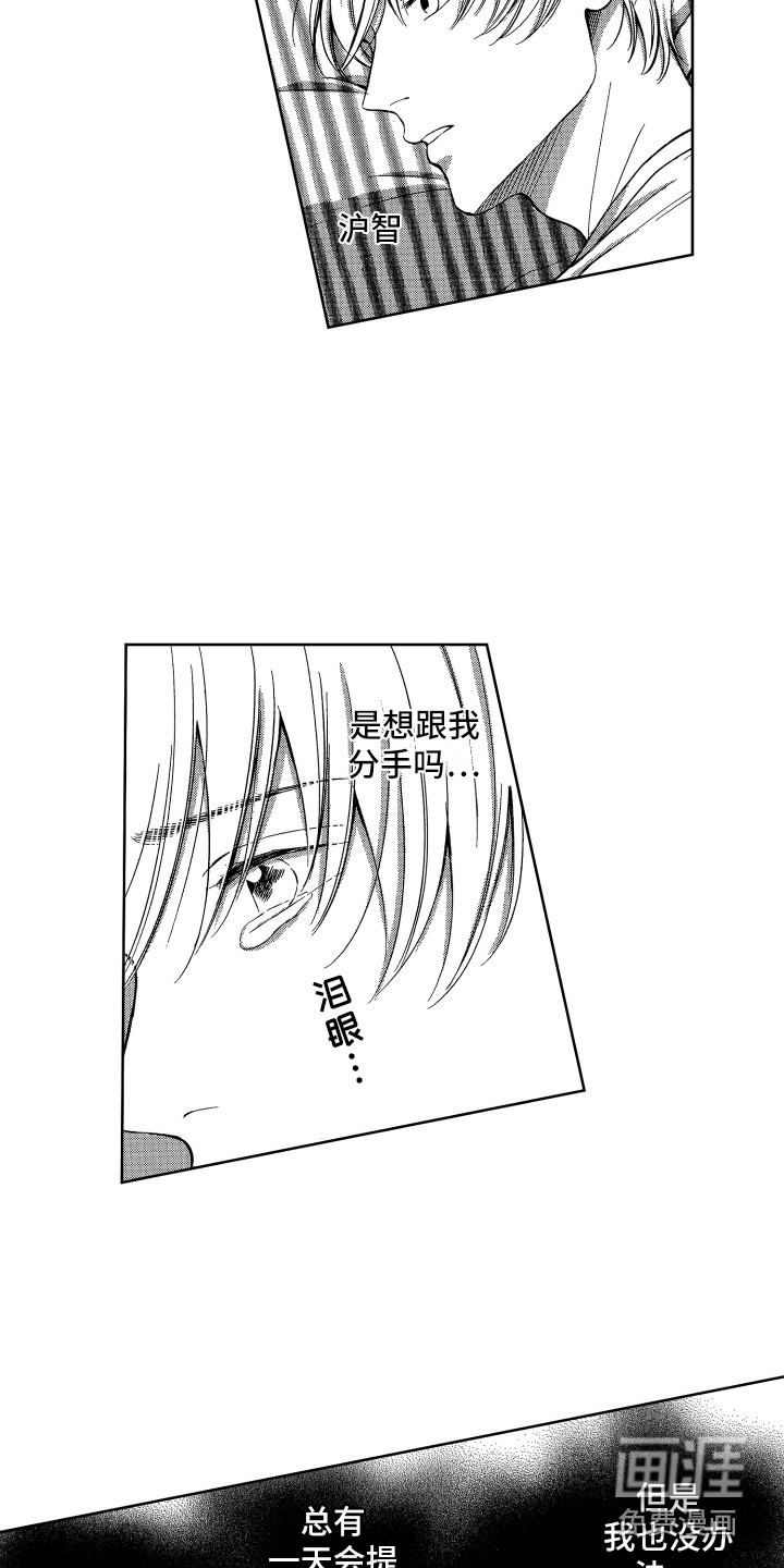 第14话13