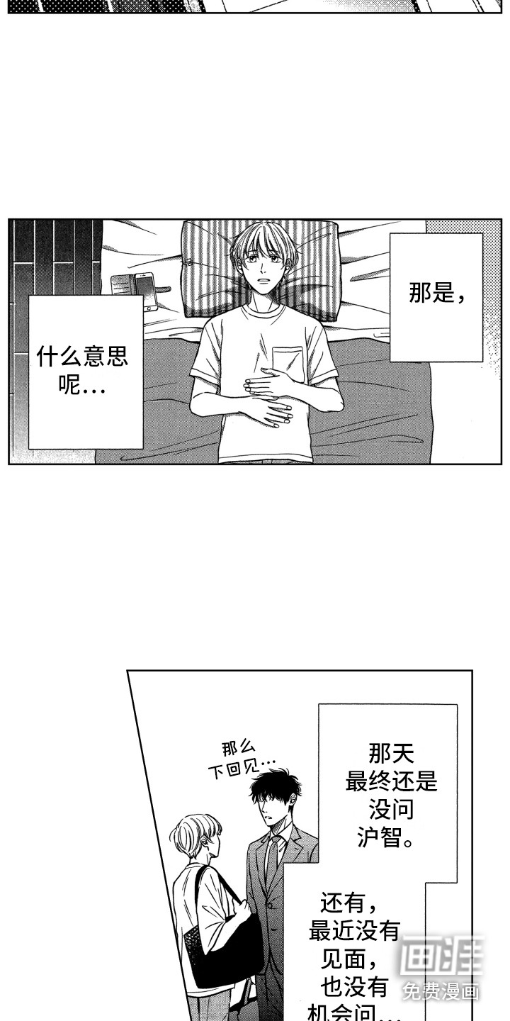 第14话8