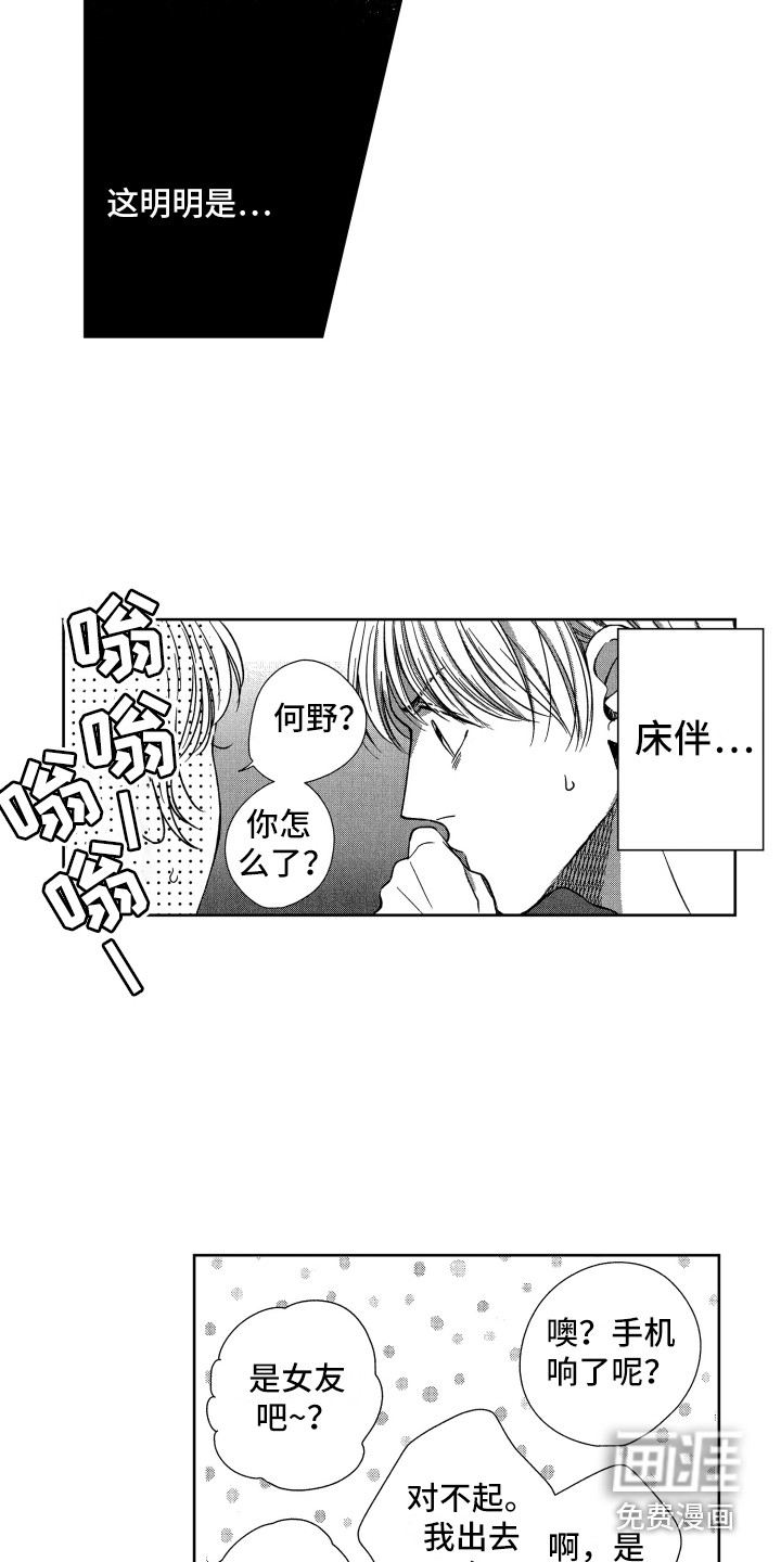 第12话8