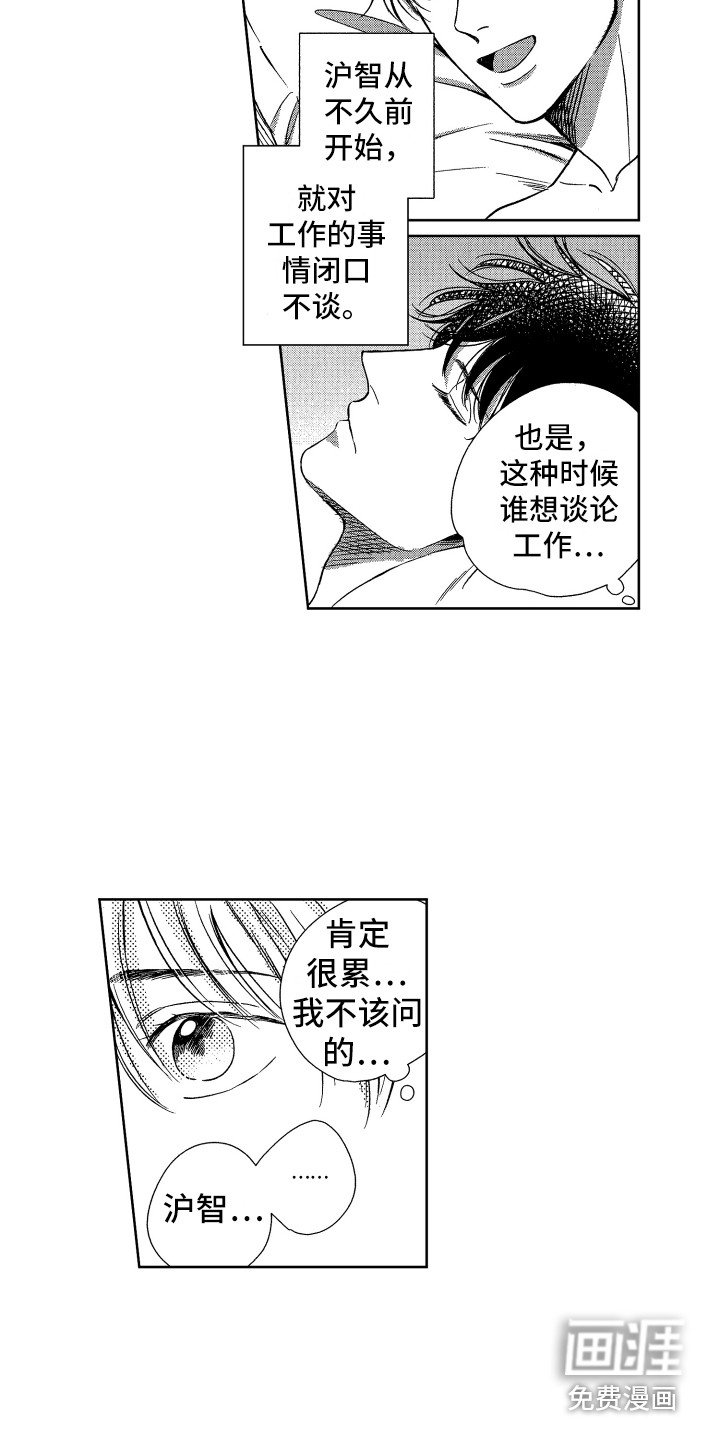 第11话3