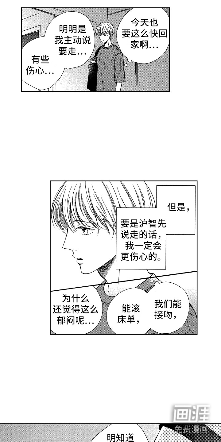 第11话7