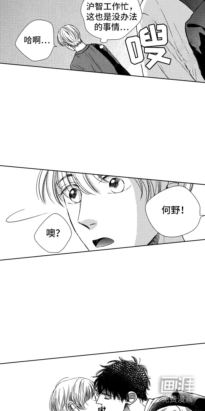 第11话8