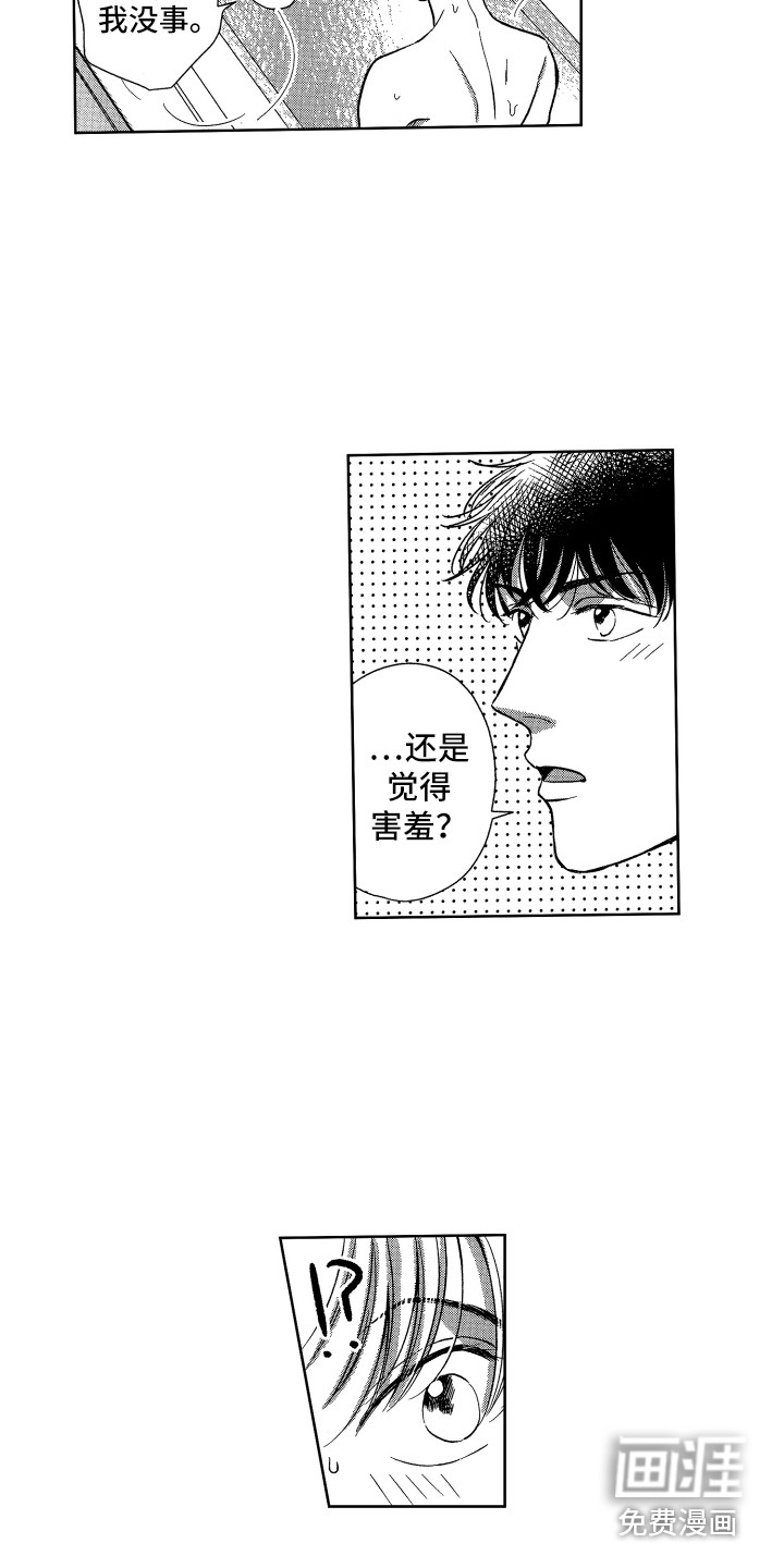第10话5
