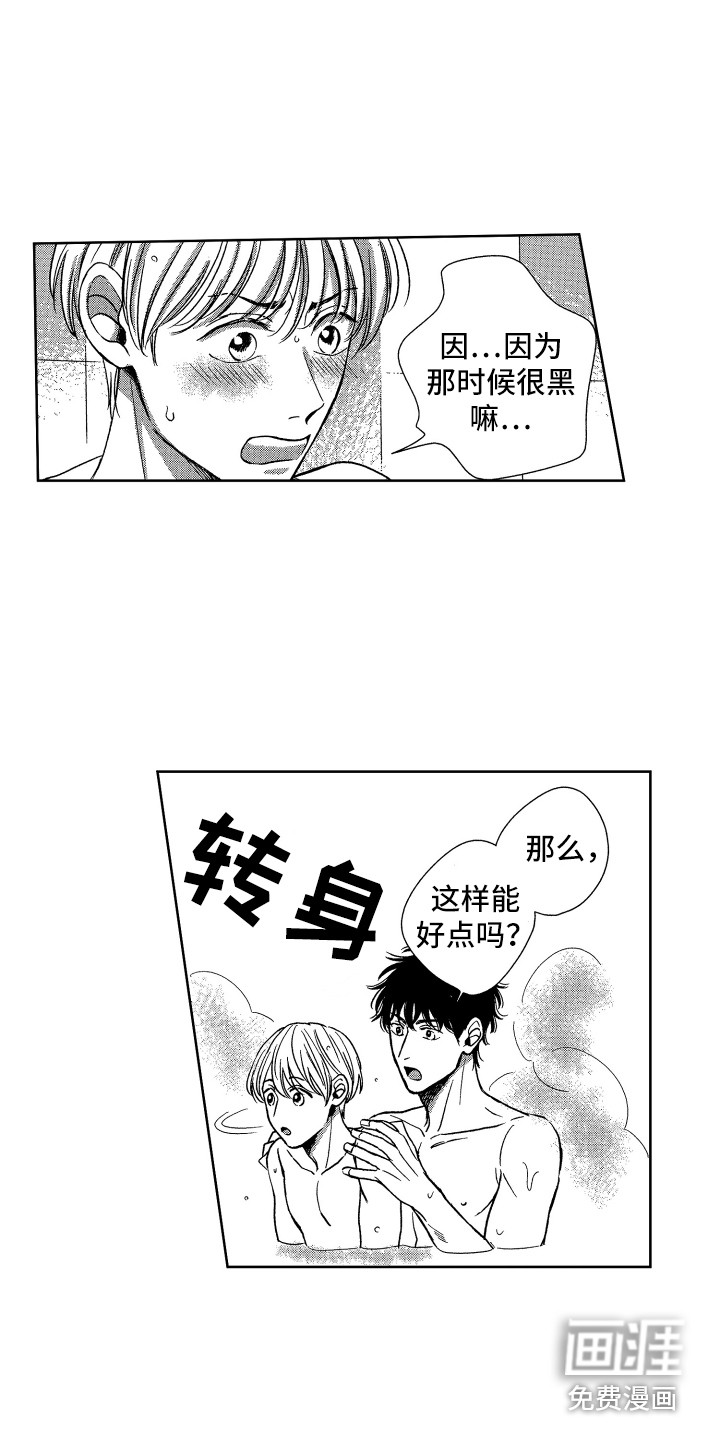 第10话6