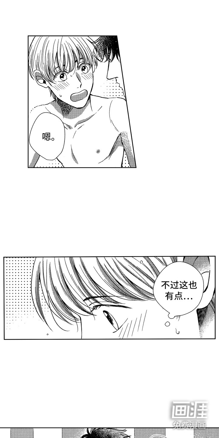 第10话7