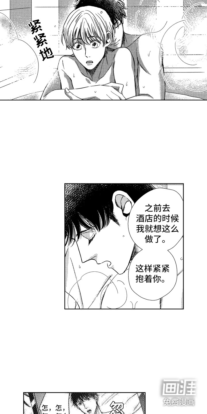 第10话8