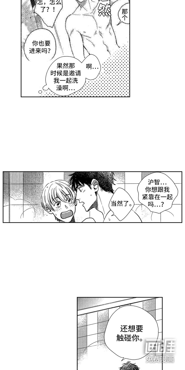 第10话9