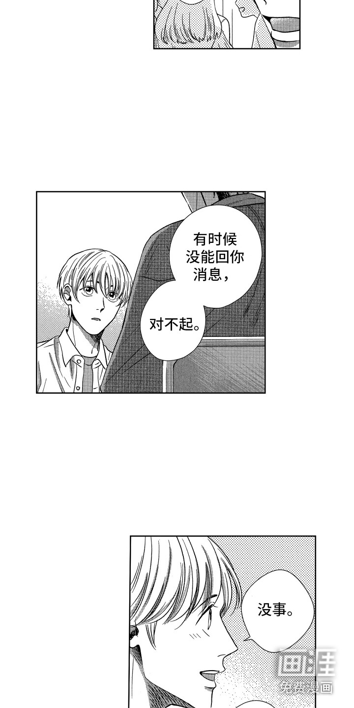 第9话4