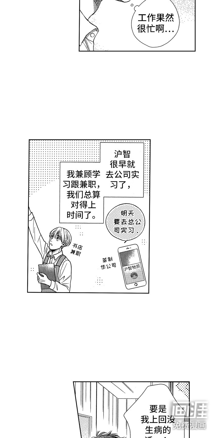 第9话5
