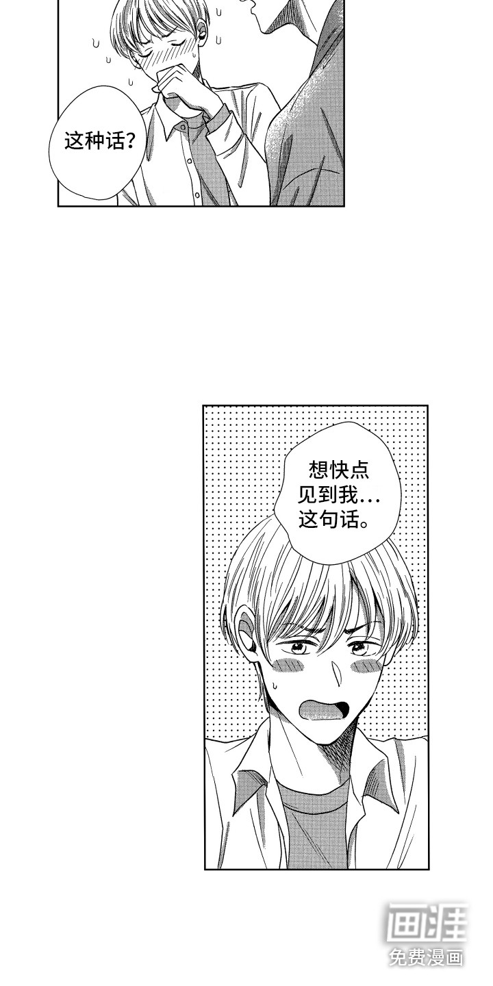 第8话11