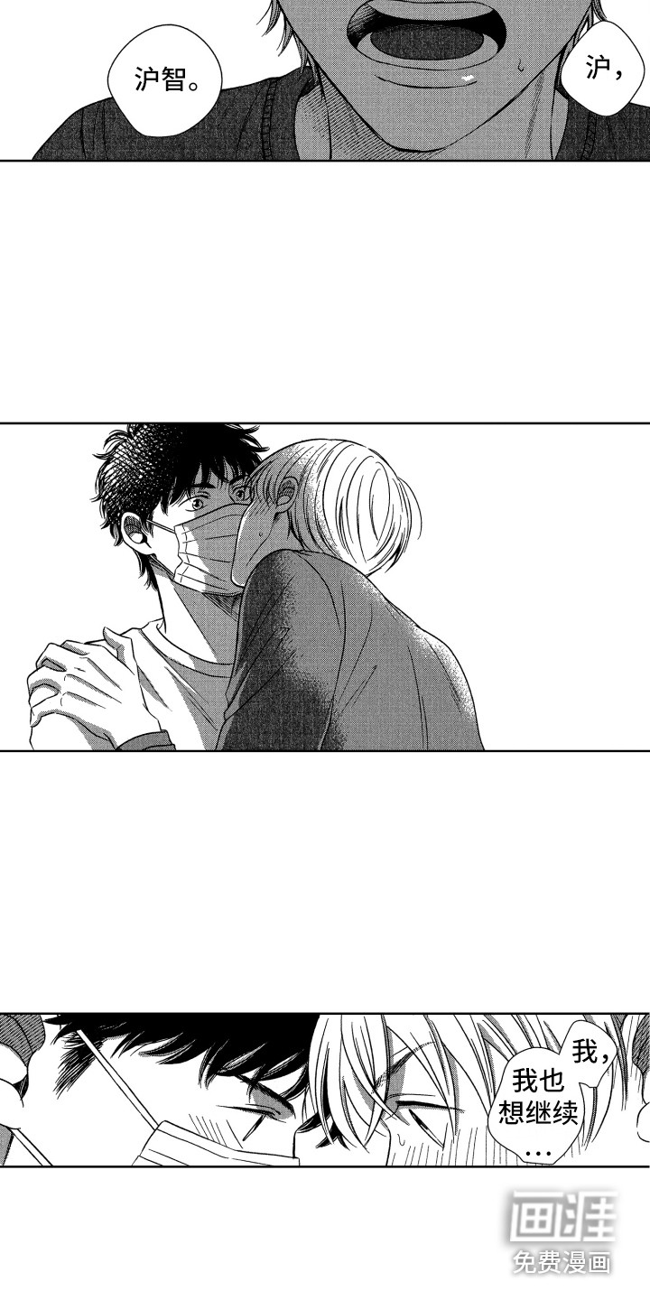第8话3