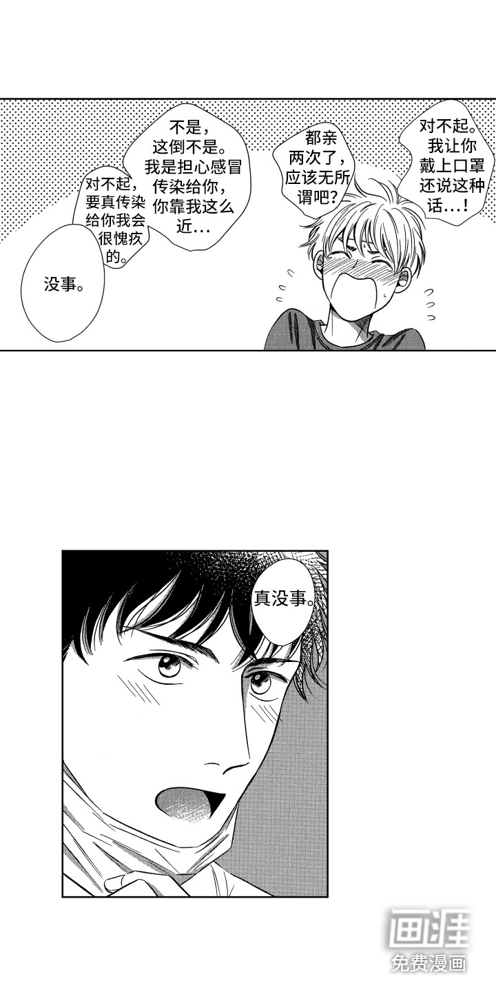 第8话4