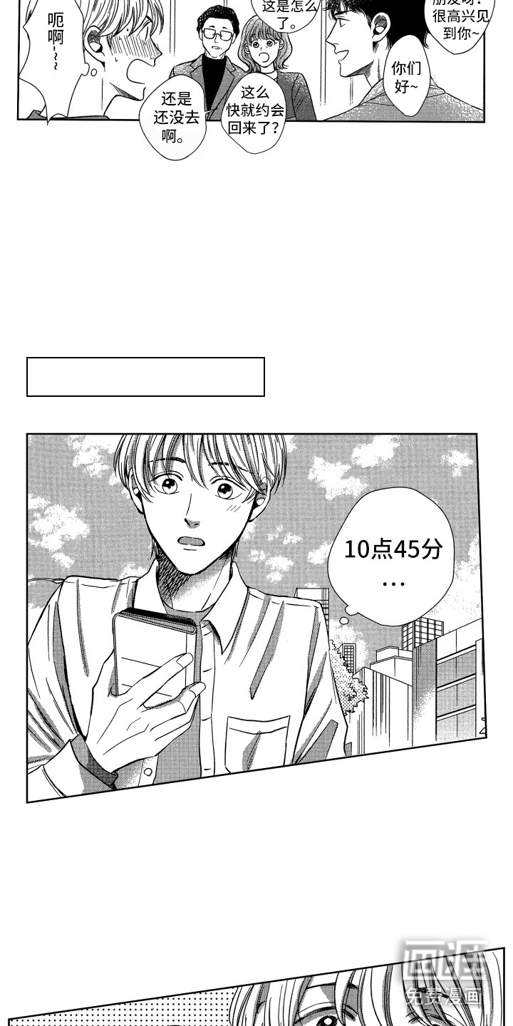 第8话7