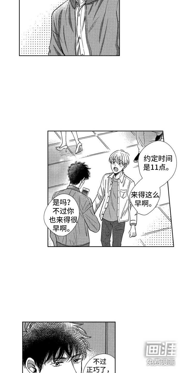 第8话9