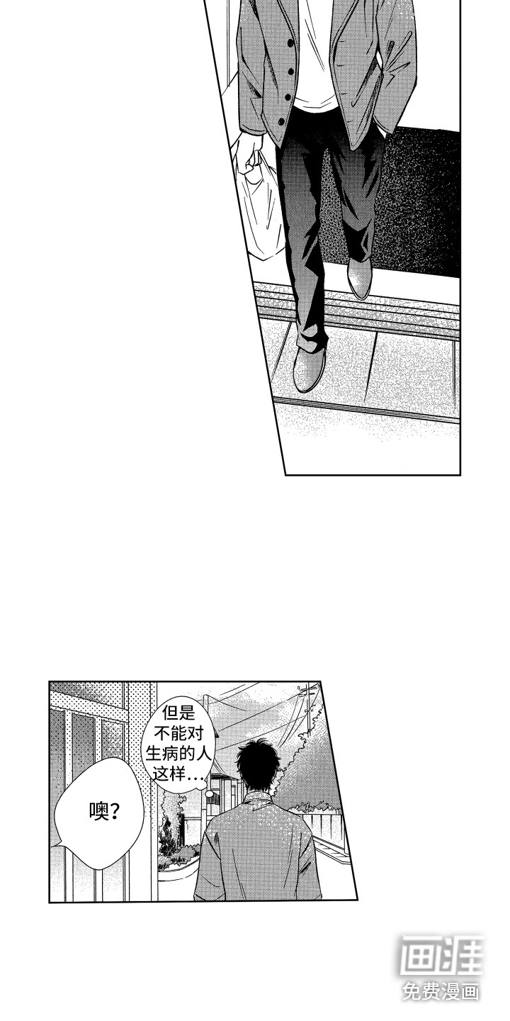第7话1