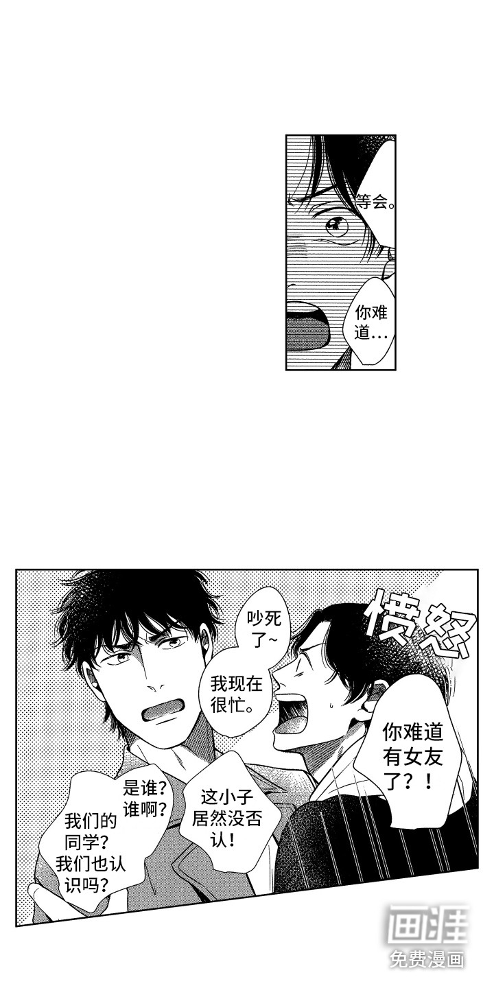 第7话3