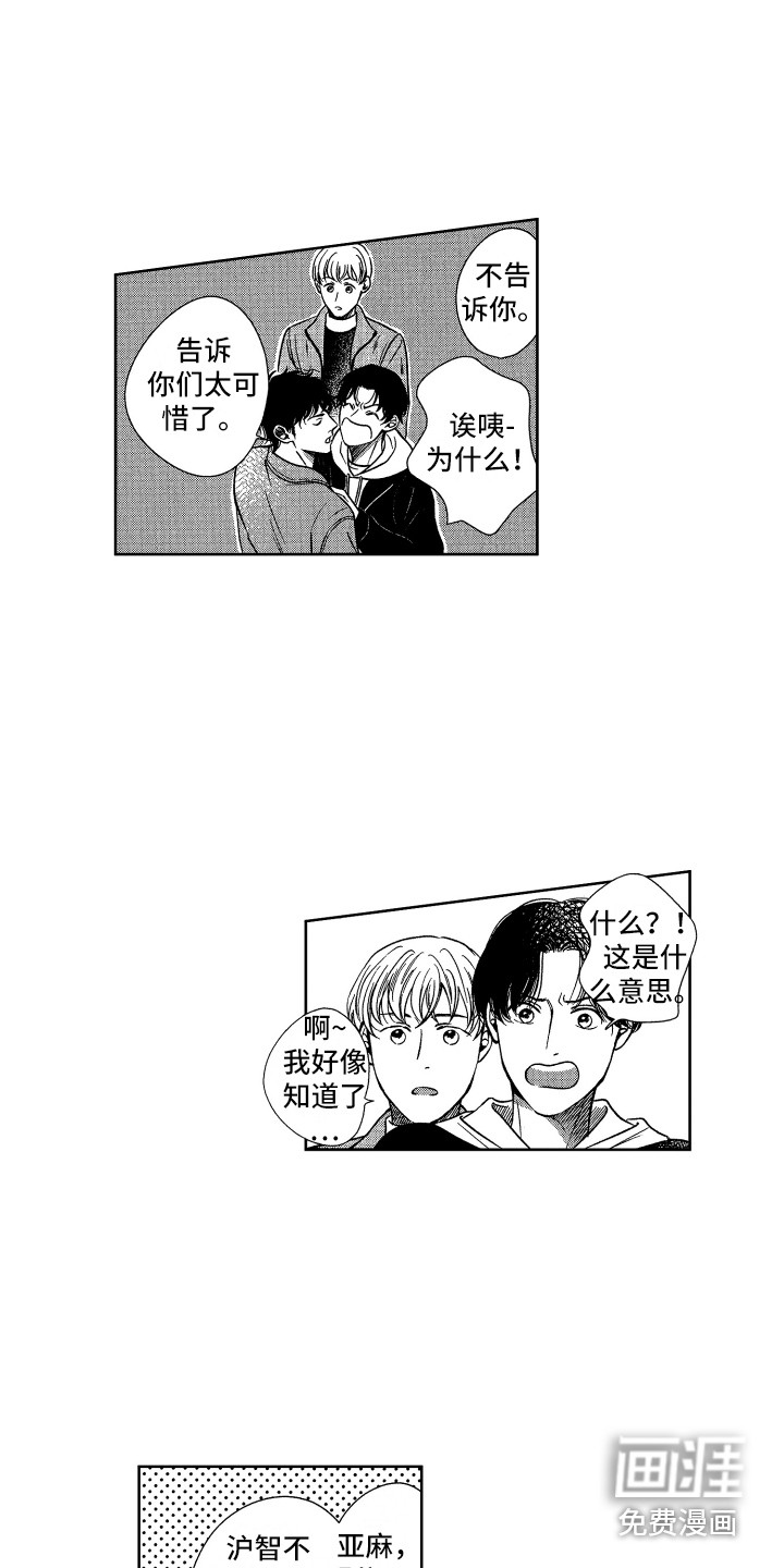 第7话4