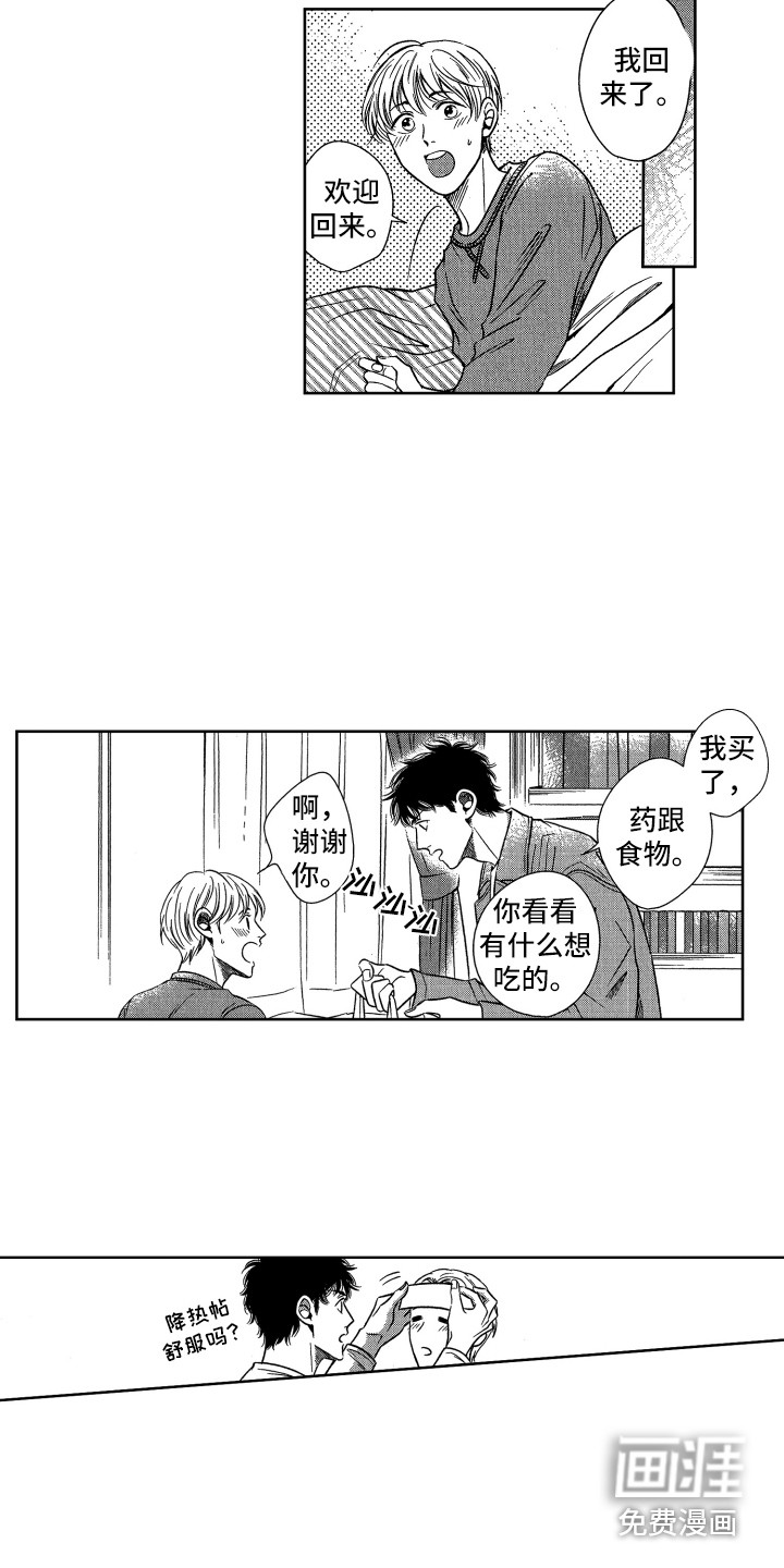 第7话9