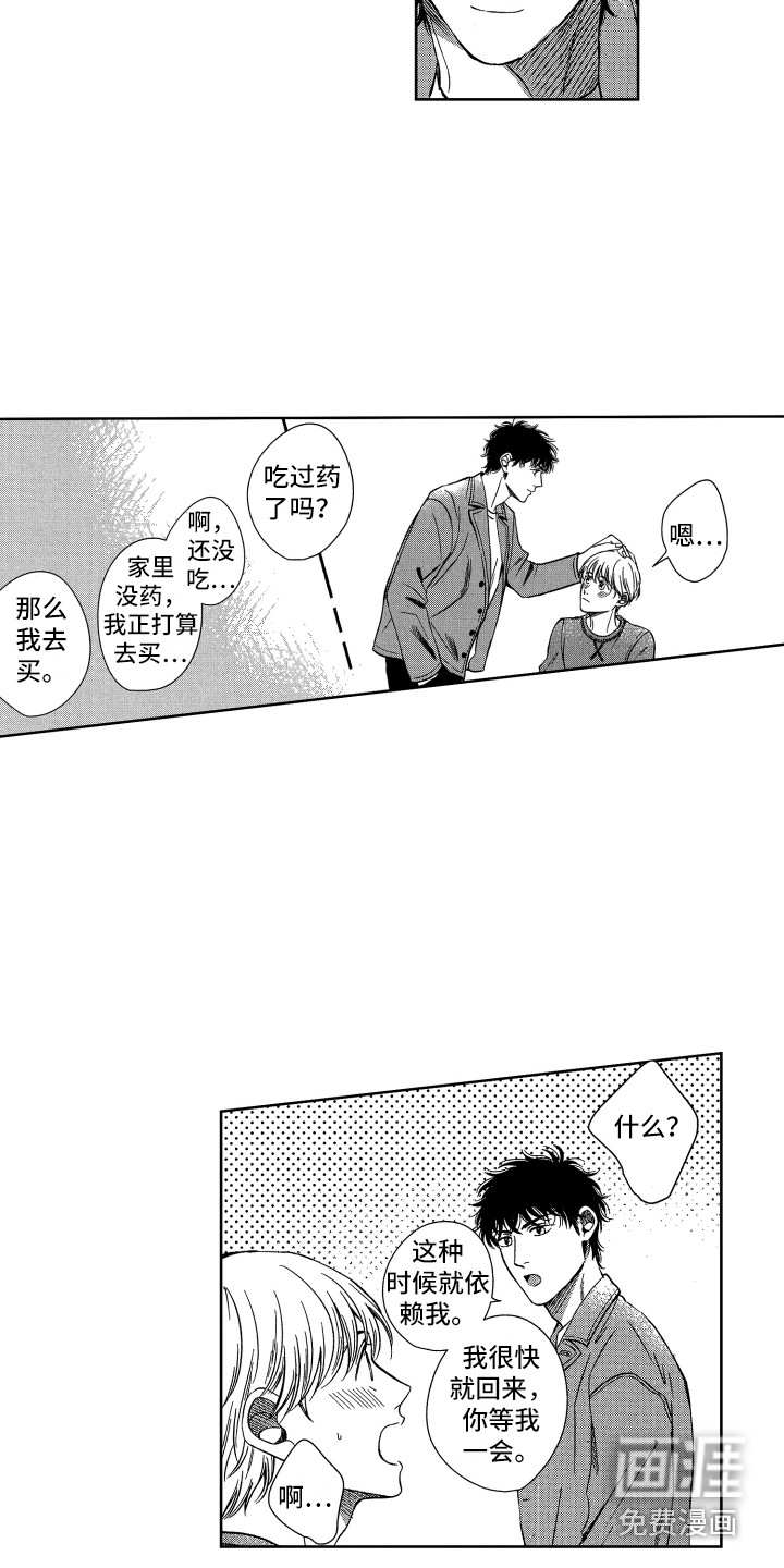 第6话11